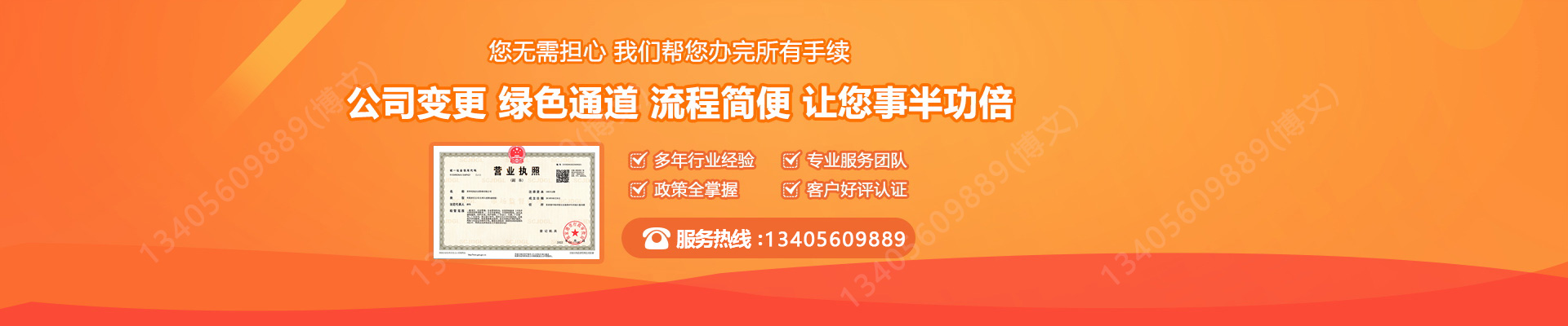 上街工商变更服务内容